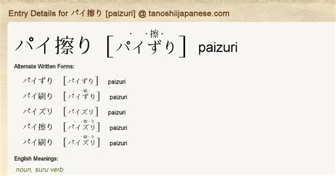 paizuri technique|パイ擦り, パイ刷り, パイずり, paizuri .